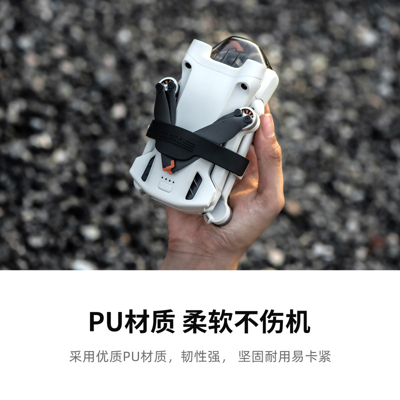 适用于DJI大疆Mini 3 Pro桨叶束桨器固定扎带螺旋桨捆桨器 升级款 - 图0