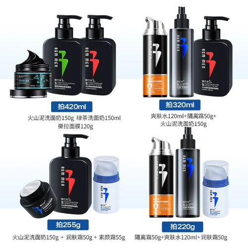 罗杰夫 Tmall, очищающее молочко, набор для ухода за кожей, глубокое очищение, контроль жирного блеска, сужает поры