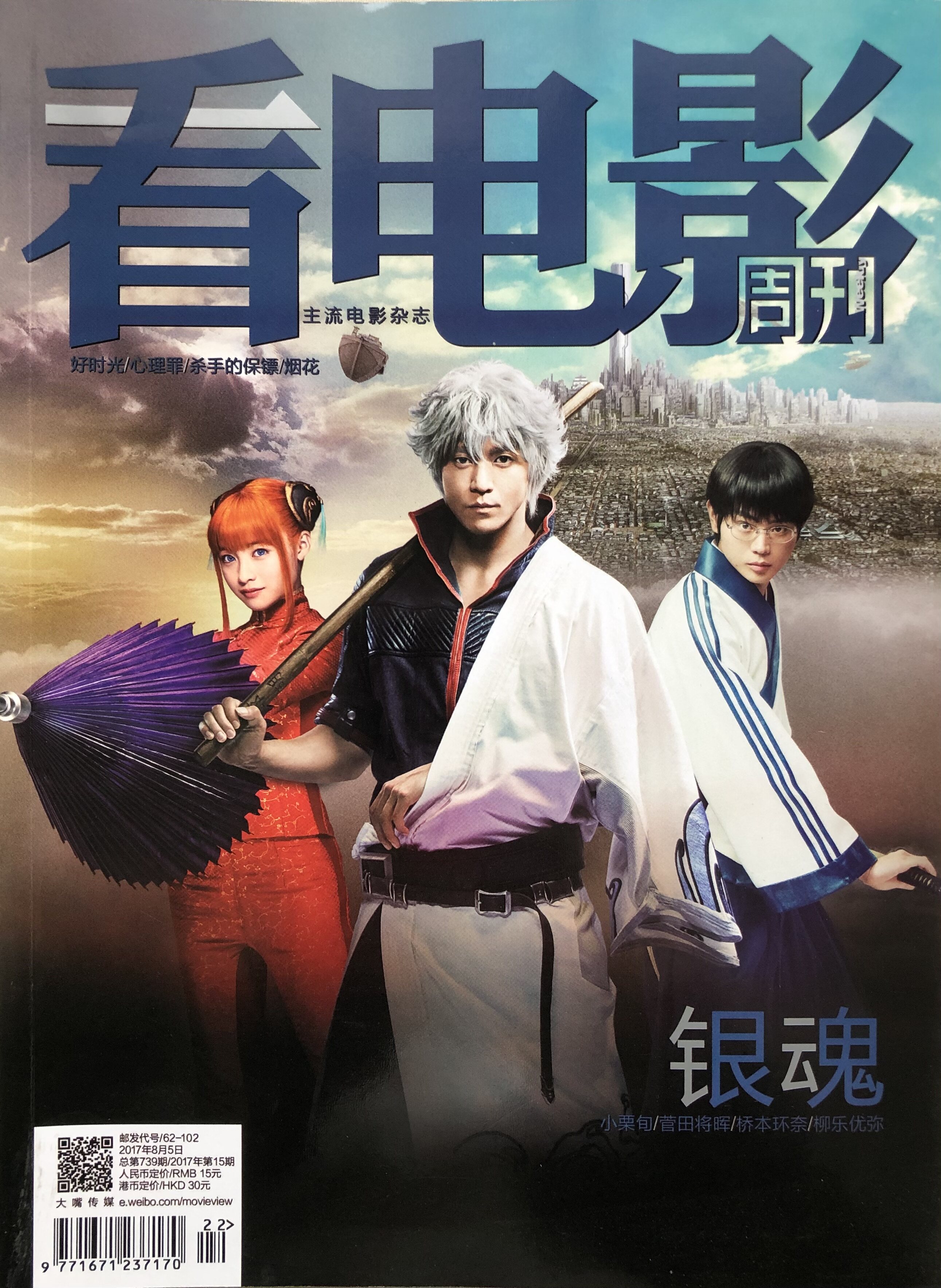 国内外の人気集結 銀魂 映画dvd アニメ Oasisgrowersolutions Com