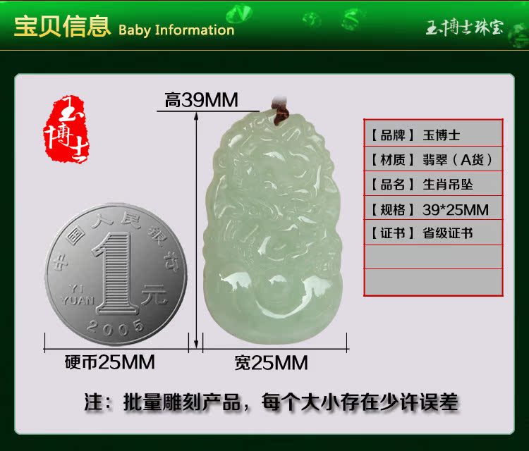 生肖玉坠鼠牛虎兔龙蛇马羊猴鸡狗猪 12 翡翠玉佩十二生肖玉吊坠 生肖玉坠鼠牛虎兔龙蛇马羊猴鸡狗猪 12 翡翠玉佩十二生肖玉吊坠