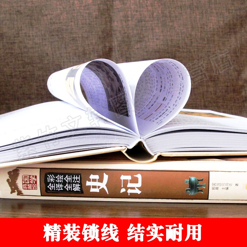 18本国学经典书籍四书五经全套论语译注资治通鉴道德经周易易经全书 正版原著图解彩图全解入门基础庄子老子孔子书籍畅销书排行榜 - 图2