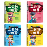 全套4厚本！孩子爱看的破案书券后9.8元包邮