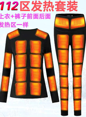 智能电加热电加热全身