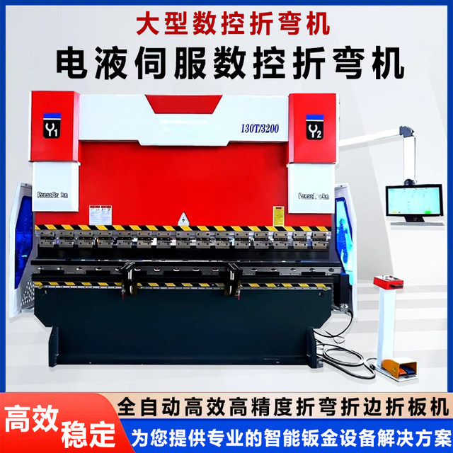 Electro-hydraulic servo-cNC hydraulic fully automatic bending machine