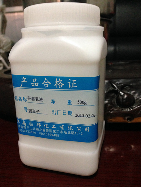 羟基硅油乳液，阴离子，用作脱模剂，乳白色液体500克一瓶 - 图0