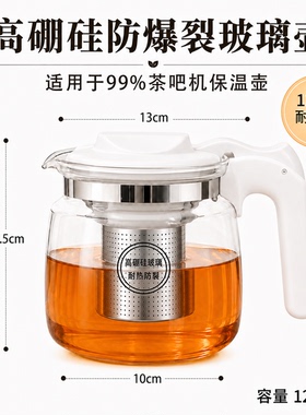 适配荣事IN达/浪木/澳柯I玛/冬芒茶吧机通用保温壶高硼硅防爆玻璃