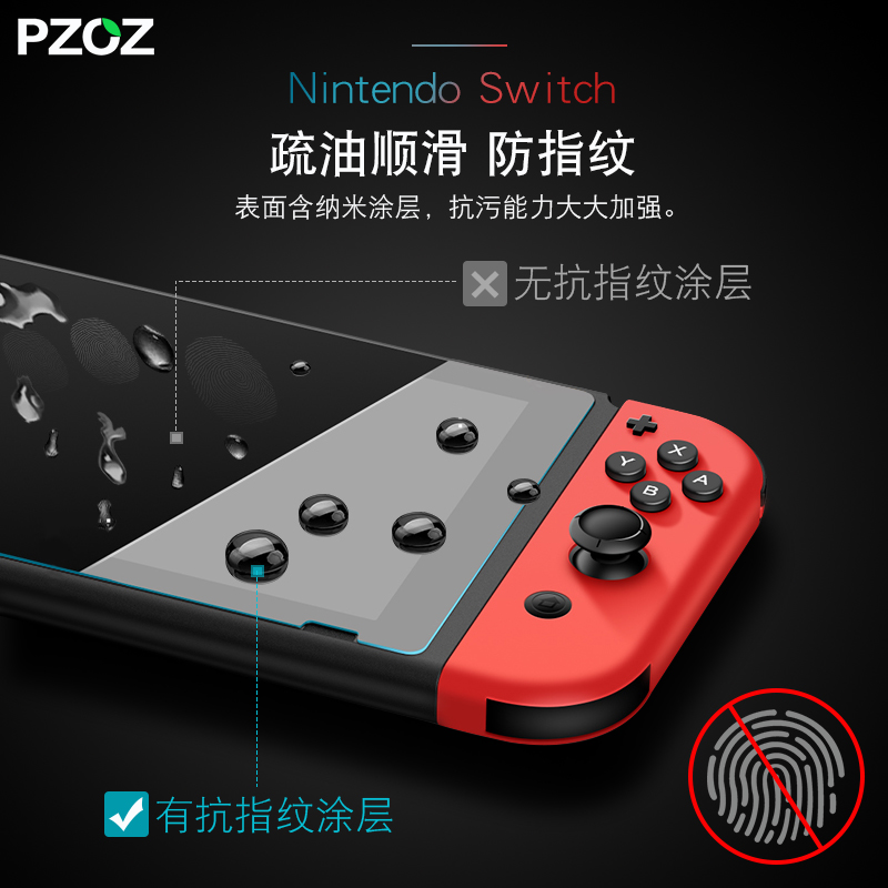 PZOZ适用任天堂Nintendo Switch钢化膜全屏覆盖NS抗蓝光保护膜Switch高清防指纹防爆ns贴膜国行版游戏机