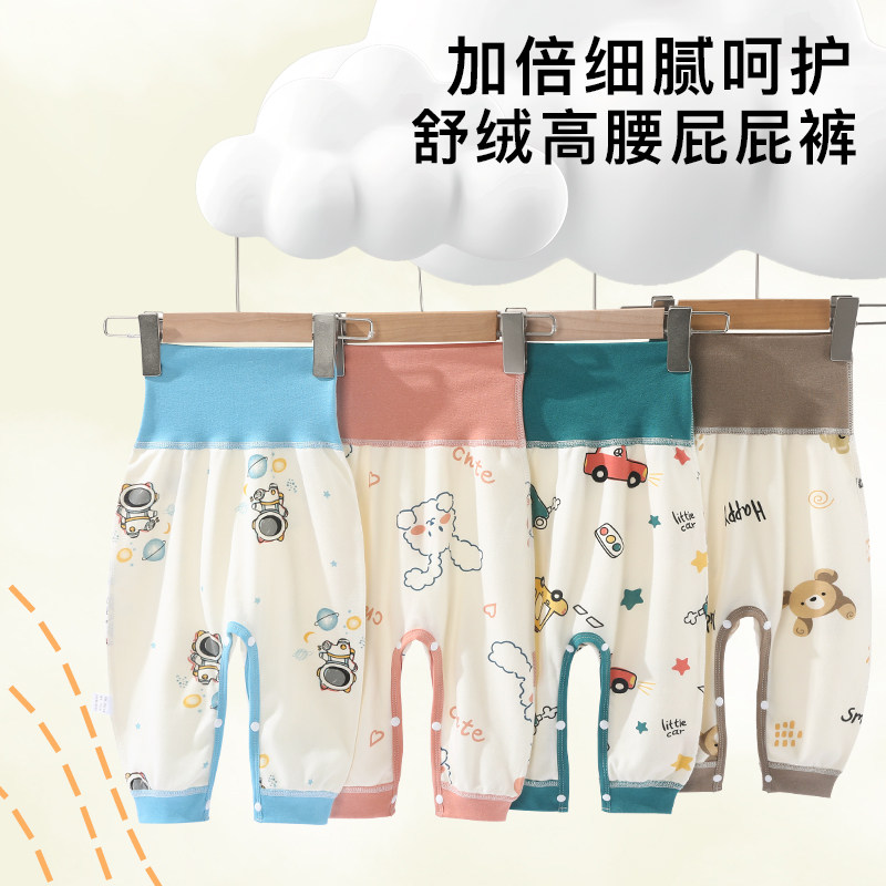 按扣式婴儿裤子春秋纯棉高腰护肚大屁屁裤女宝宝男童pp裤打底秋裤,淘宝优惠券,粉丝福利购,淘宝优惠卷