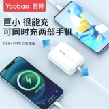 Yubo Mini Charging Treasure - это супер -световая и небольшая, небольшая и компактная, портативная быстрого зарядки 10 000 мАч.