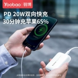 Yubo Mini Charging Treasure - это супер -световая и небольшая, небольшая и компактная, портативная быстрого зарядки 10 000 мАч.