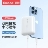 Yubo Mini Charging Treasure - это супер -световая и небольшая, небольшая и компактная, портативная быстрого зарядки 10 000 мАч.