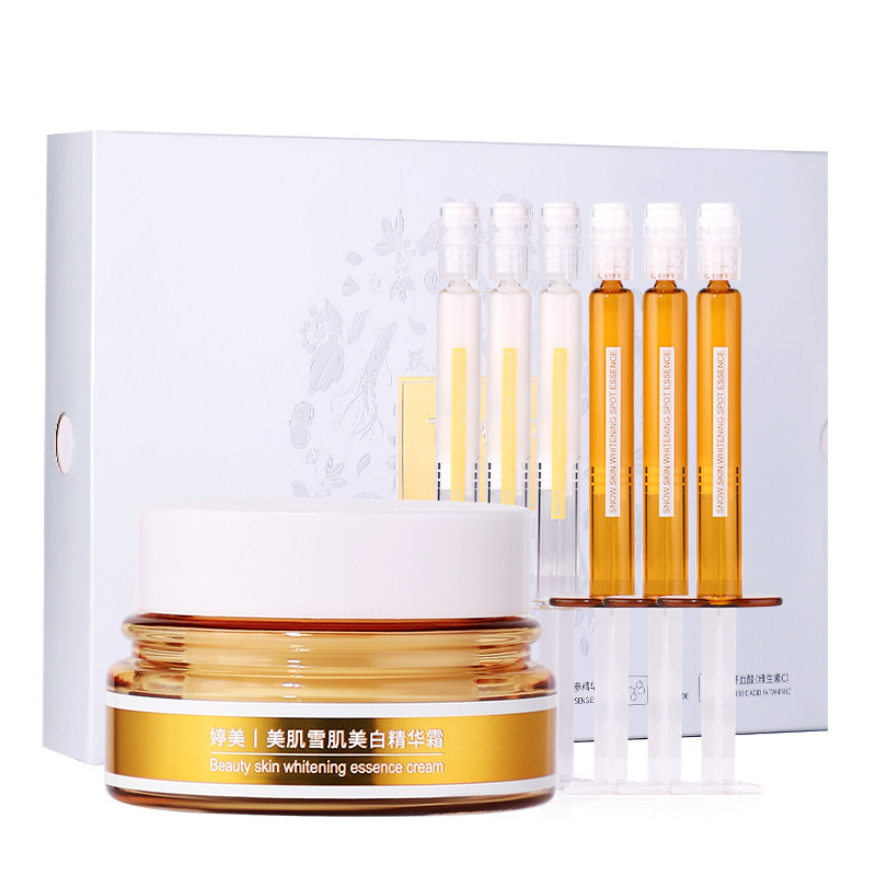 婷美美白祛斑官方旗舰店正品金面霜 婷美化妆品乳液/面霜