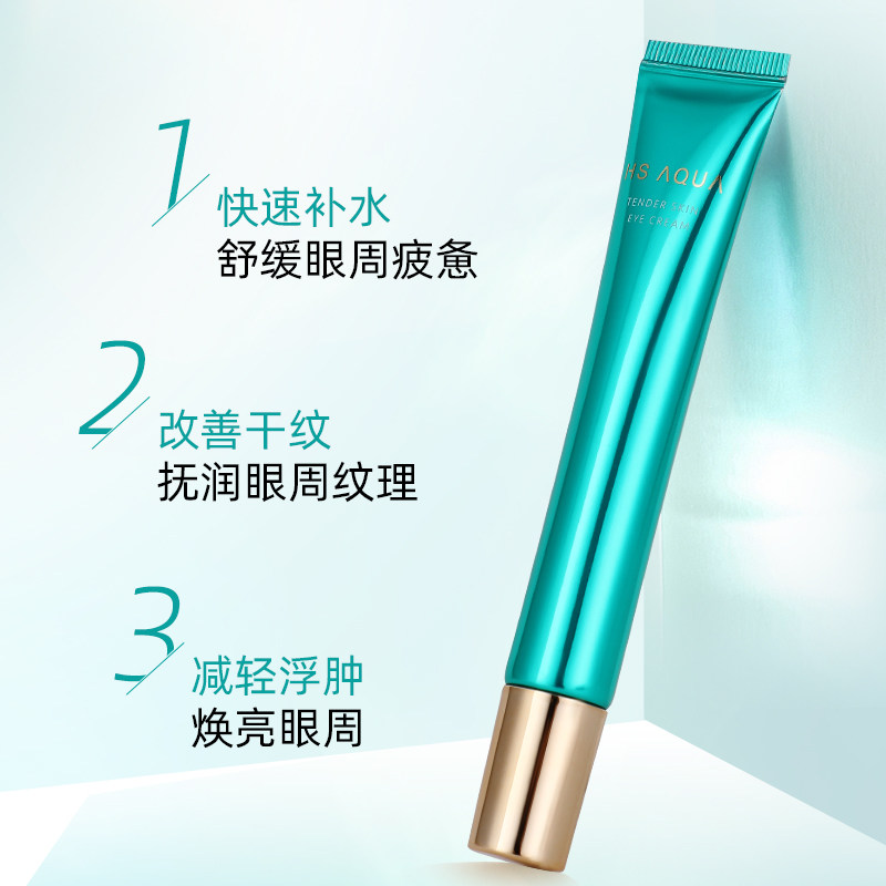 婷美复活草补水淡化黑眼圈女眼霜 婷美化妆品眼霜