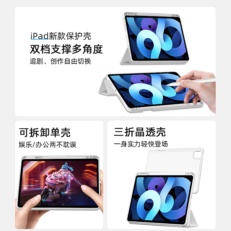 适用苹果平板ipad保护套磁吸带笔槽9代保护壳Air5/4苹果mini6平板8外壳pro11硬壳2防摔透明轻薄12.9寸可拆分 - 图0