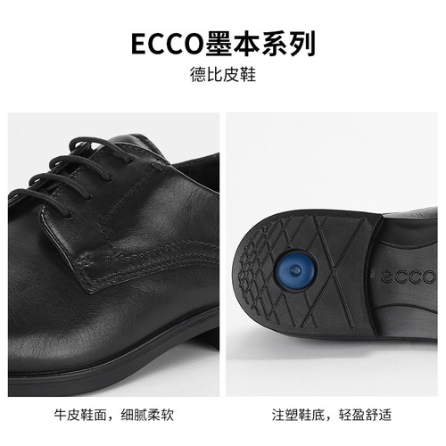 ECCO爱步男鞋秋季透气低跟减震商务正装皮鞋墨本621634正品捡漏 - 图2