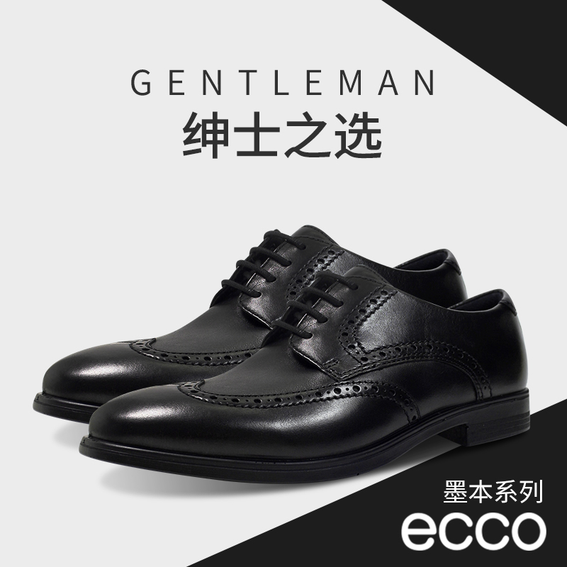 ECCO爱步男鞋系带休闲时尚商务雕花正装皮鞋 墨本621664 保税现货