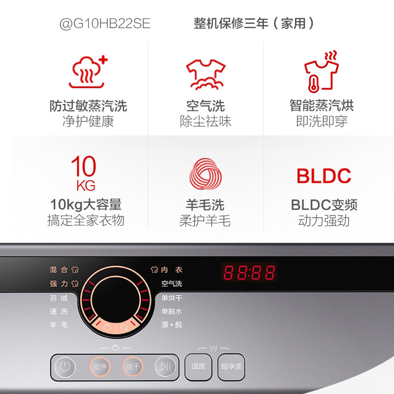 统帅(leader)海尔出品10公斤洗衣机 统帅洗衣机