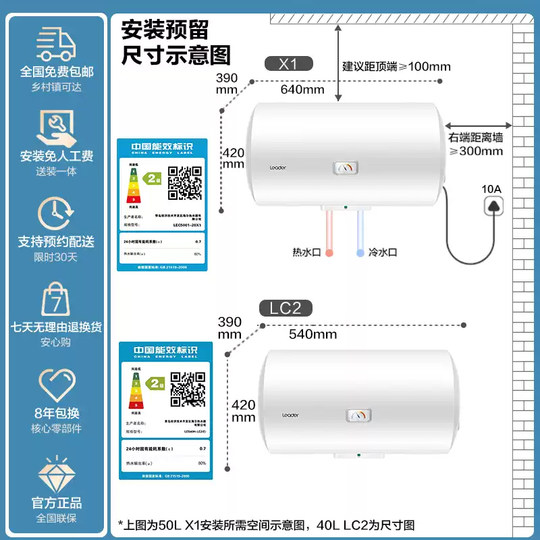 海尔智家统帅电热水器家用小型出租房速热40L卫生间X1洗澡节能