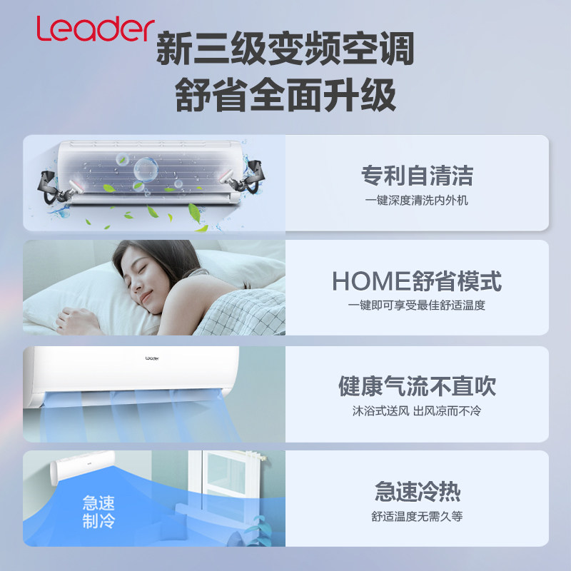 【爆款】海尔出品统帅北极星空调 统帅空调