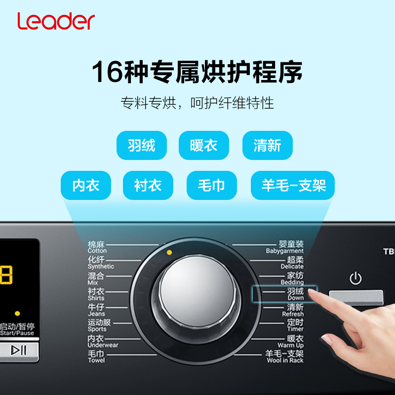 Leader海尔智家10kg热泵烘干机家用全自动除菌除螨滚筒干衣机TB-图2