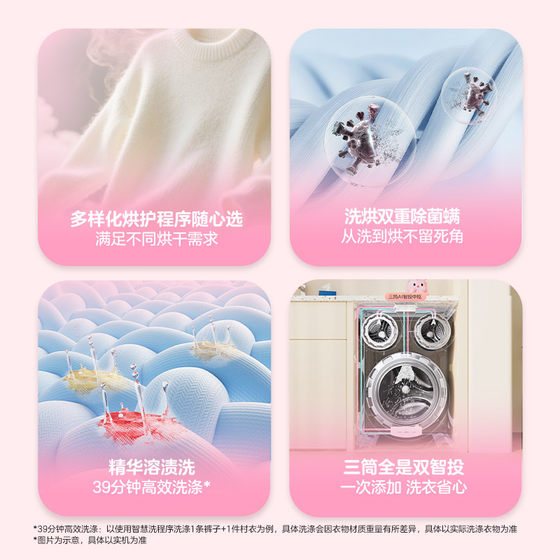 [新品]海尔出品统帅懒人三筒洗衣机干衣机洗烘套装超薄全自动Pro
