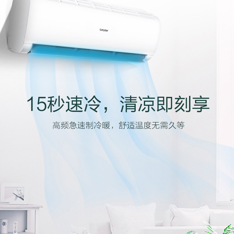 【爆款】海尔出品统帅北极星空调 统帅空调