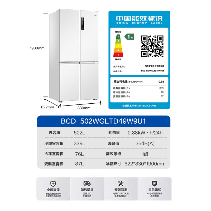 【零嵌超薄款】Leader海尔智家502L十字对开四门家用嵌入式电冰箱