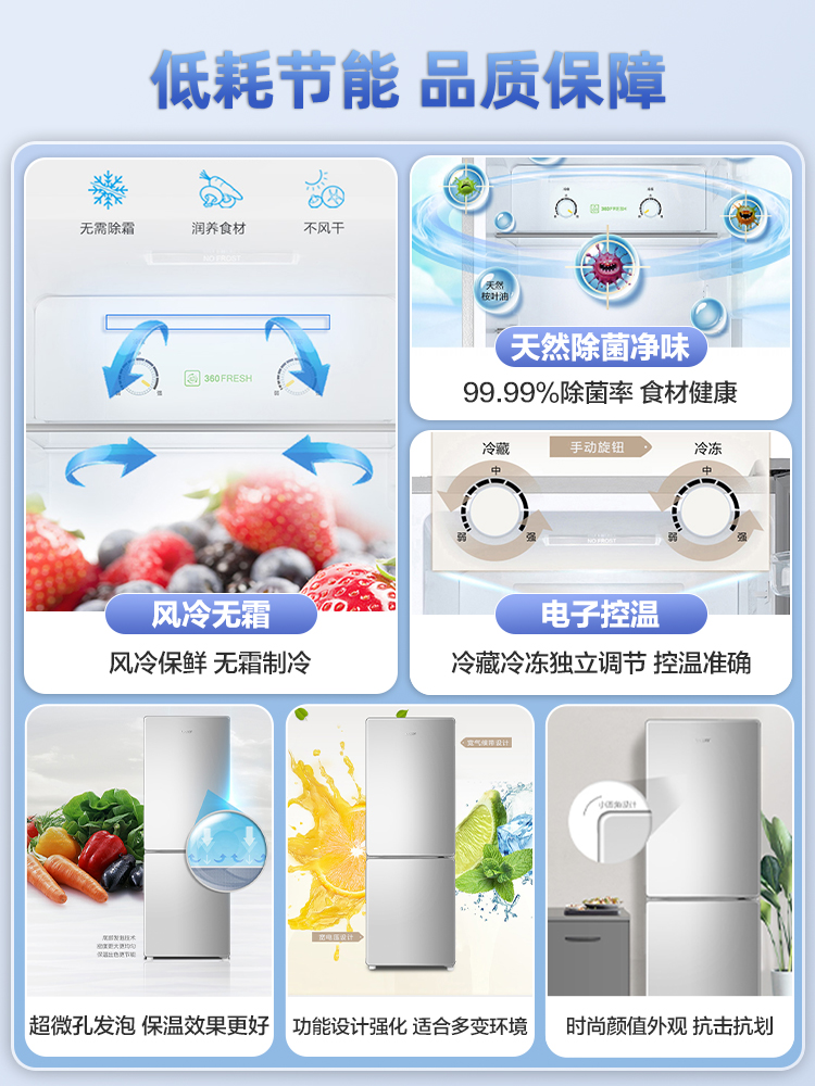 Leader海尔智家170L双开两门小型家用租房宿舍风冷无霜低噪电冰箱-图1