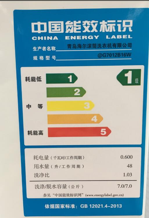 变频滚筒洗衣机全自动家用 kg 公斤 7 G7012B16W 统帅 Leader 变频滚筒洗衣机全自动家用 kg 公斤 7 G7012B16W 统帅 Leader