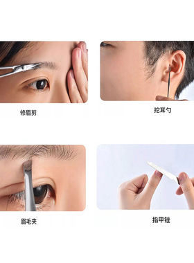简应舒碳钢便携指甲剪7件套