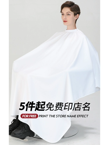 Корпушка для парикмахерской высокая -галерея для водных юбков.