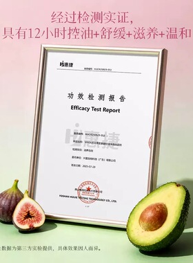 正品无花果氨基酸控油净澈洗面奶清爽控油保湿补水舒缓肌肤洁面乳