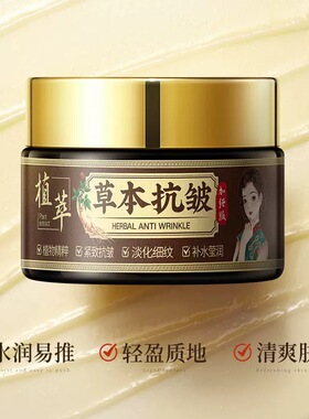 正品韩伦美羽草本抗皱精华霜紧致淡化细纹保湿补水深层滋润面霜女