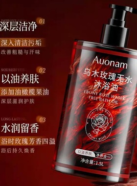 3斤装乌木玫瑰沐浴油露持久留香温和清洁补水保湿滋润高级小众香