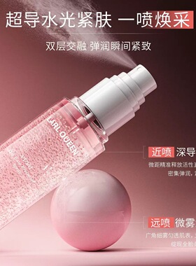 正品兰皇后白细胞冻存肌底前导喷雾精华保湿补水滋润肌肤抗皱紧致