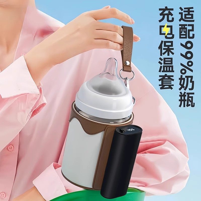 暖奶套奶瓶保温套usb便携式加热温奶器小孩通用恒温神器户外新款,淘宝优惠券,粉丝福利购,淘宝优惠卷