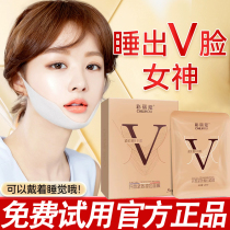 Thin Face Thever Small V Face Veneered Membrane Lifting Tight To Face Bandage To Occlude Muscle Double Chin male and female private