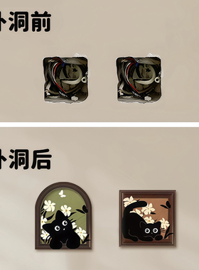 中古风墙面遮丑补洞贴