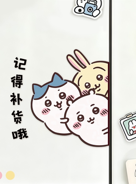高颜值可爱自粘冰箱贴