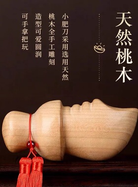 桃木剑挂件婴儿小短剑一体无漆实木剑儿童玩具宝剑木雕随身手工