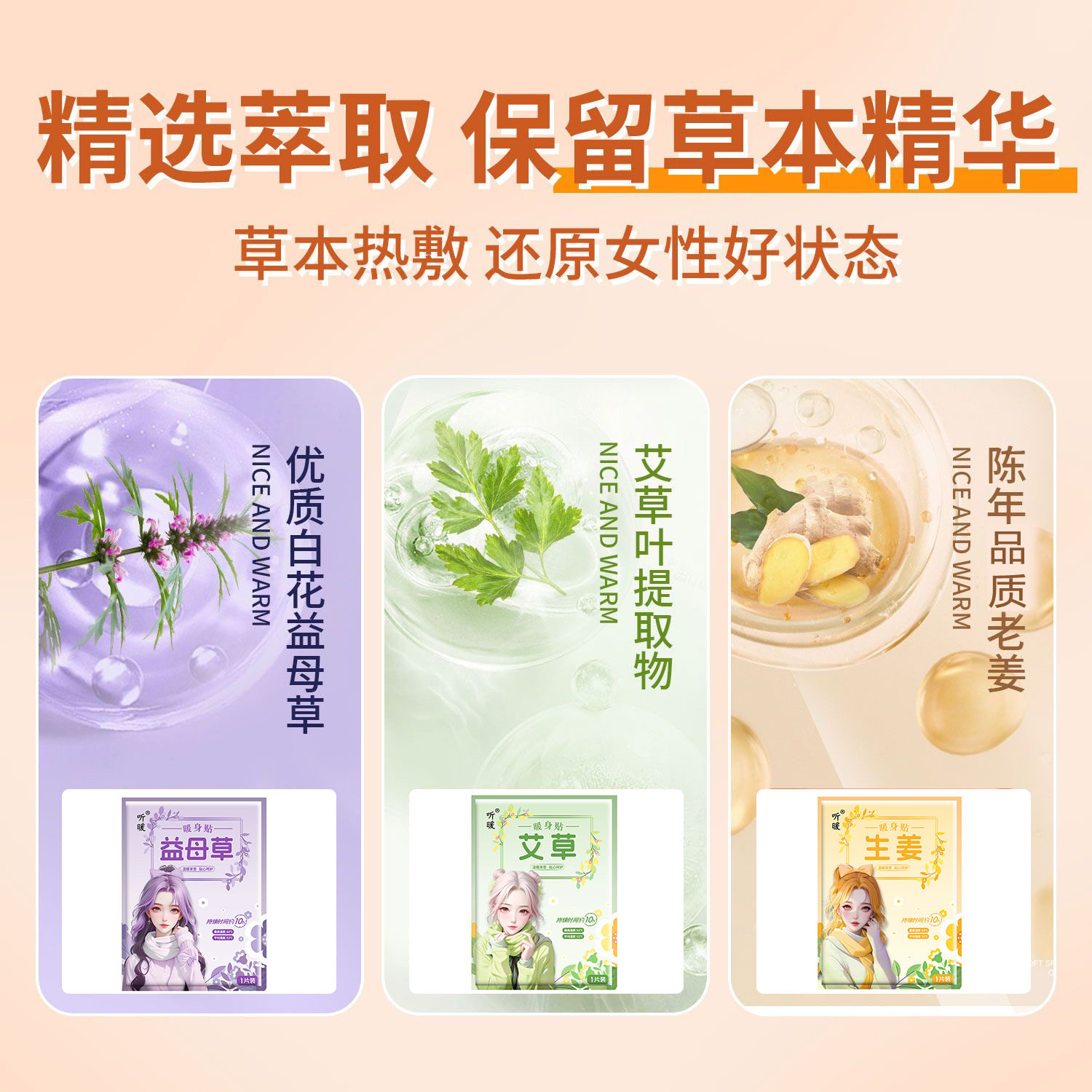 益母草暖贴女生用大姨妈老姜热敷贴呵护肚子自热暖身贴恒温发热,淘宝优惠券,粉丝福利购,淘宝优惠卷