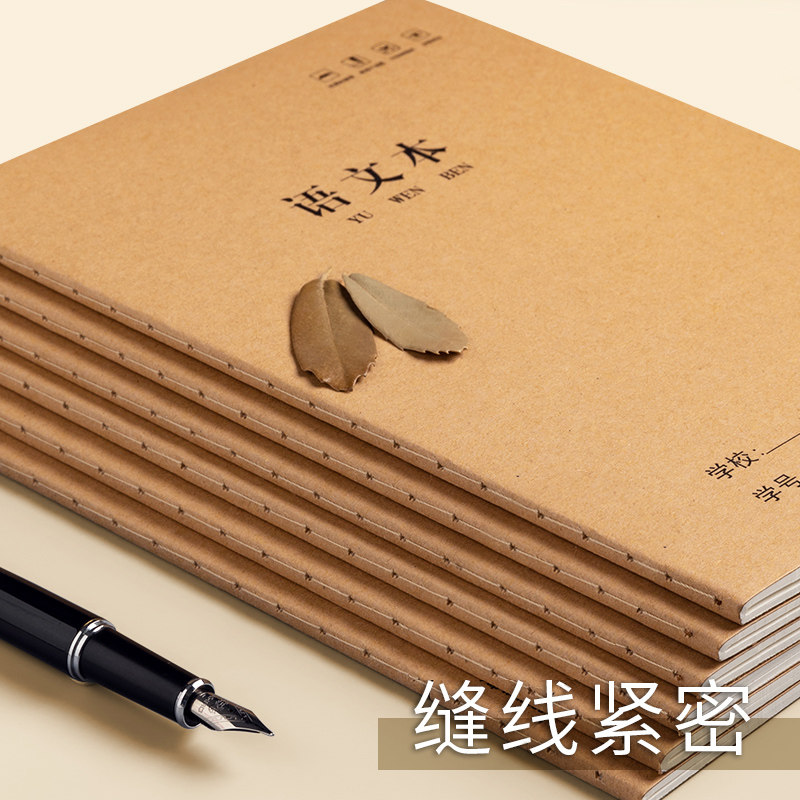 小学生A5笔记本英语本语文本读书笔记横线方格初中生牛皮练习本