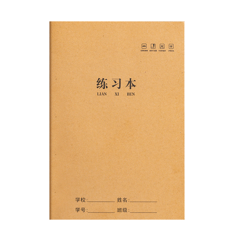 小学生A5笔记本英语本语文本读书笔记横线方格初中生牛皮练习本