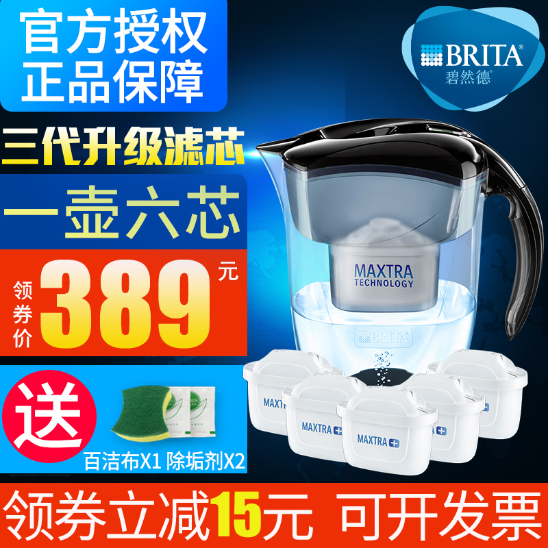 德國brita濾水壺碧然德淨水壺家用廚房自來水直飲除垢過濾淨水器