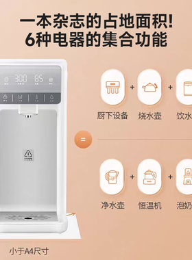 BWT即热式饮水机家用净饮机逸享小型台式直饮机净热一体饮水机