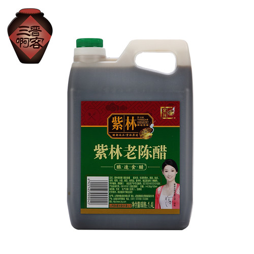 紫林陈醋 1.4L三斤4.5度泡黑豆蟹醋包邮桶装 山西特产老陈醋 - 图3
