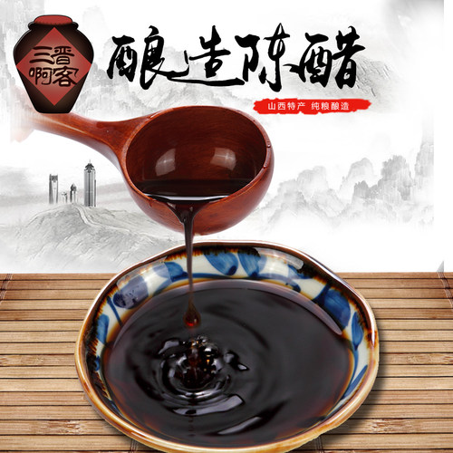 紫林陈醋 1.4L三斤4.5度泡黑豆蟹醋包邮桶装 山西特产老陈醋 - 图0