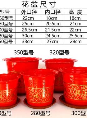 特大加厚塑料花盆仿陶瓷塑料花盆白色红色福字花盆发财树盆景