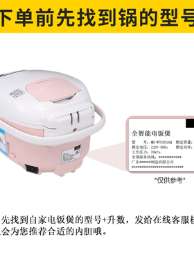 适用于美的电饭煲内胆内锅内煲胆