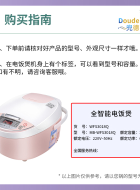 美的电饭煲不粘内胆锅芯MB-FC30JB/FC307B/FS30VB煲胆FS3010B配件